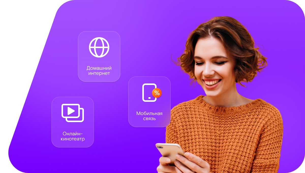 Промо-тарифы Ростелеком в&nbsp;деревня Войново-Гора (Московская область)